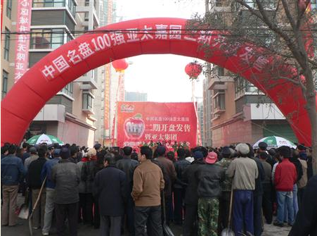 拉斯維加斯游戲3499嘉園二期精彩綻放開盤當天簽約客戶86位