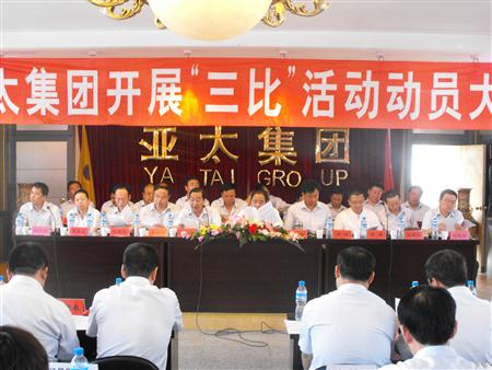 拉斯維加斯游戲3499集團召開2009年度“三比”動員大會