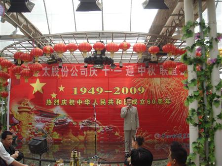 拉斯維加斯游戲3499隆重舉行慶國慶迎中秋大型聯歡會