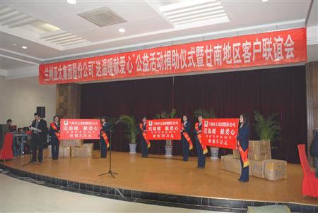 蘭州拉斯維加斯游戲3499集團“送溫暖獻愛心”互動甘南共謀發展