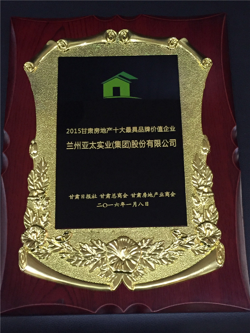 2015最具品牌價值企業