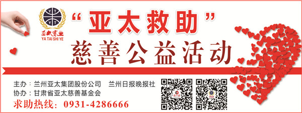 “拉斯維加斯游戲3499救助”慈善公益活動首批受助者公示，32萬元善款將捐助21個病困家庭！