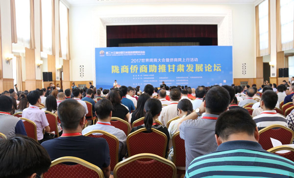 2017世界隴商大會暨僑商隴上行活動在蘭州舉行，拉斯維加斯游戲3499集團總裁朱全祖榮獲“隴商公益人物”榮譽稱號