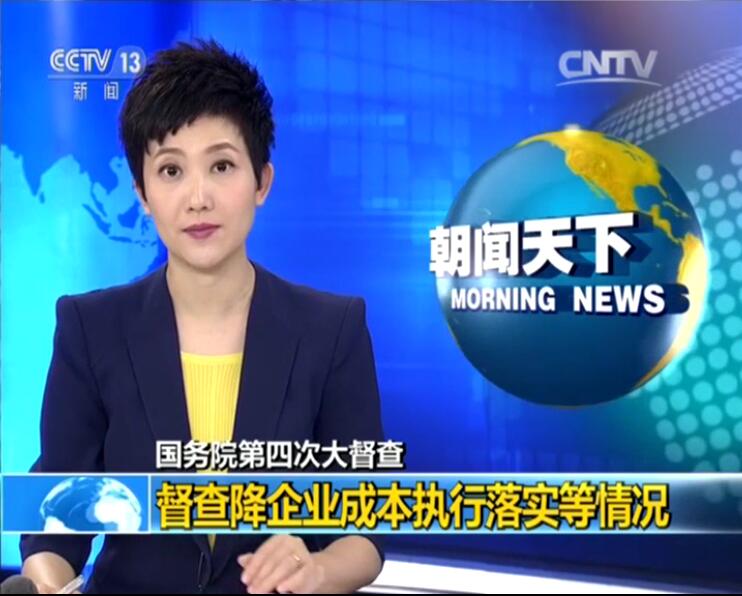 中央電視臺報道國務院第十八督察組，參觀考察拉斯維加斯游戲3499伊士頓電梯為企業助力加油！