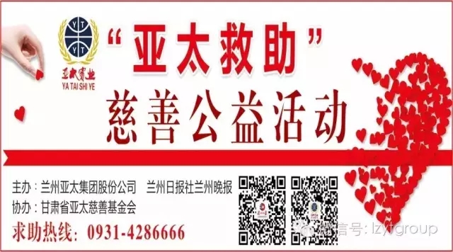 “拉斯維加斯游戲3499救助”慈善活動第六次救助金發放活動于7月29日舉行