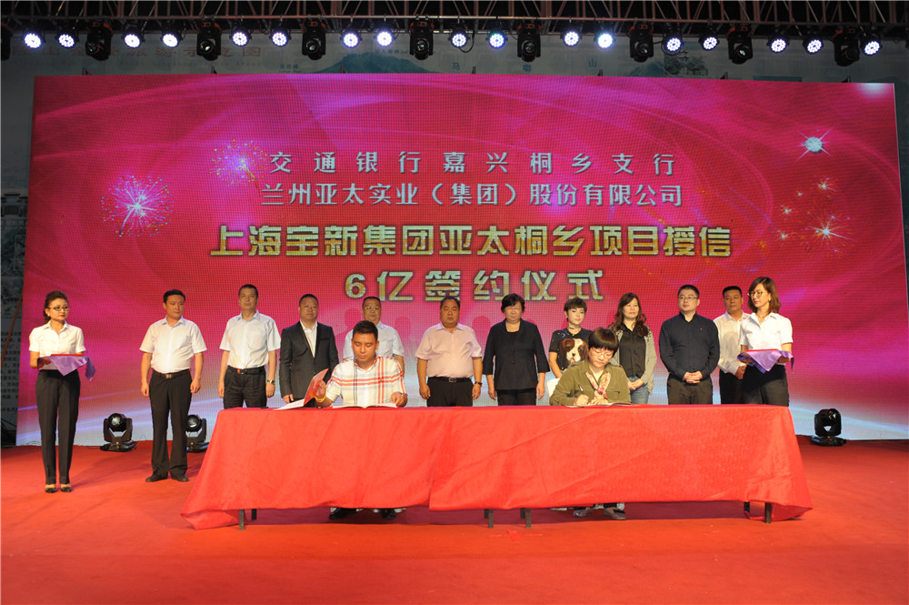 蘭州拉斯維加斯游戲3499集團下屬上海寶新集團獲銀行授信21億元