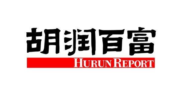2017胡潤百富榜揭曉：熱烈：乩賈堇刮鈾褂蝸3499集團總裁再次榮列胡潤財富榜！