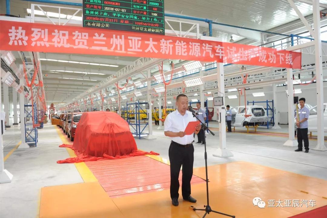 熱烈：乩賈堇刮鈾褂蝸3499新能源汽車試生產(chǎn)成功下線！