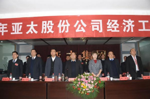 蘭州拉斯維加斯游戲3499集團舉行年度經濟工作會暨迎新春聯歡會不忘初心再創輝煌