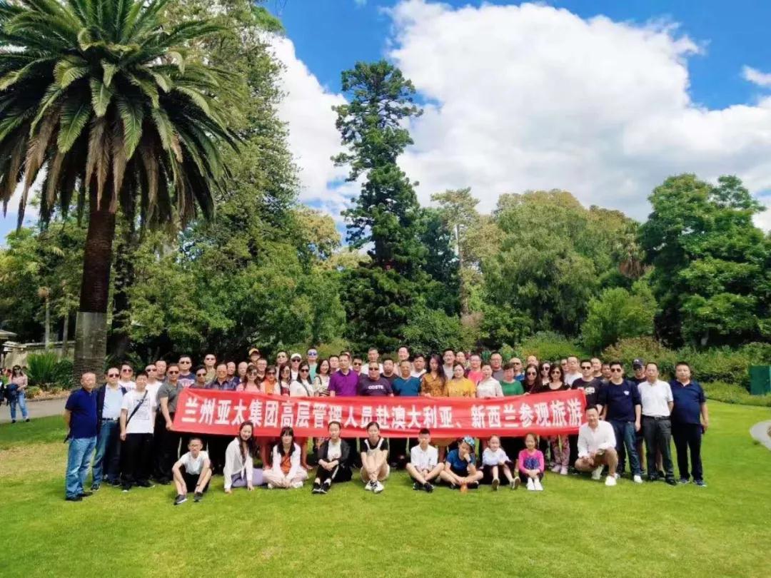 蘭州拉斯維加斯游戲3499集團管理團隊2019澳大利亞、新西蘭觀光游圓滿結束