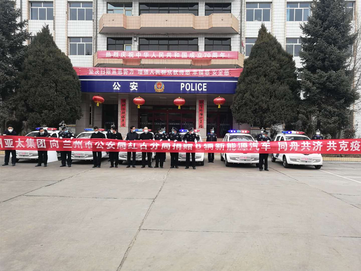 蘭州拉斯維加斯游戲3499集團向紅古公安分局捐贈6輛新能源警務用車共抗疫情