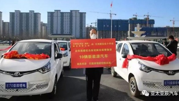 眾志成城 防控疫情|蘭州拉斯維加斯游戲3499集團向新區紅十字會 捐贈10輛新能源汽車