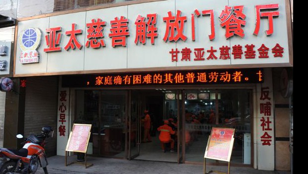 “拉斯維加斯游戲3499免費早餐點”愛心公益的一縷暖陽