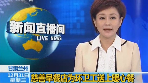 蘭州拉斯維加斯游戲3499慈善早餐店中央電視臺新聞報道