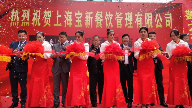 熱烈祝賀上海寶新餐飲管理有限公司旗下一碗百年滄桑牛肉面及隴菜博物館盛大開業