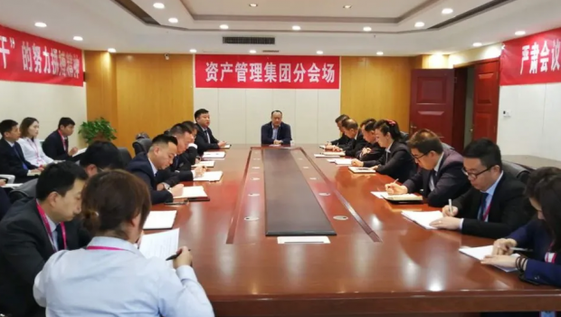 資產集團鼓足干勁加油干，勢奪“大干90天”最后勝利