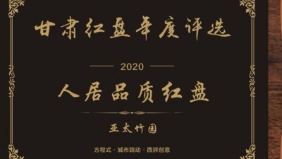 人居品質紅盤拉斯維加斯游戲3499竹園