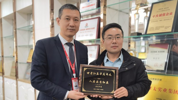 拉斯維加斯游戲3499·竹園項目榮獲2020年度“甘肅人居品質紅盤”稱號