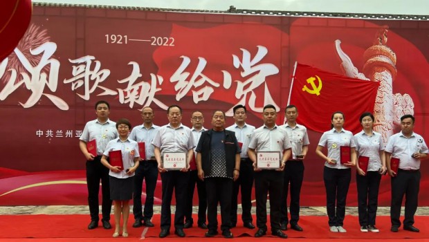 不忘初心紅心向黨 | 蘭州拉斯維加斯游戲3499集團舉行“慶祝建黨101周年”主題教育活動